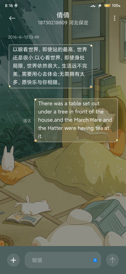 看书的下雨天 screenshot
