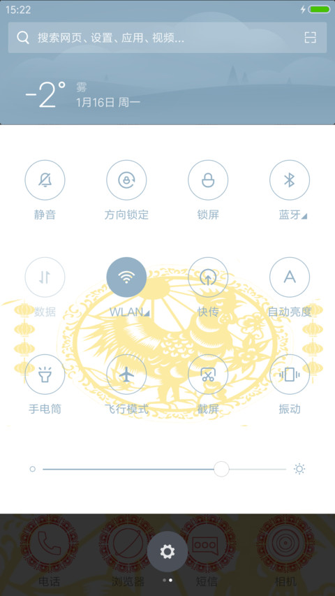 新年红PRO screenshot