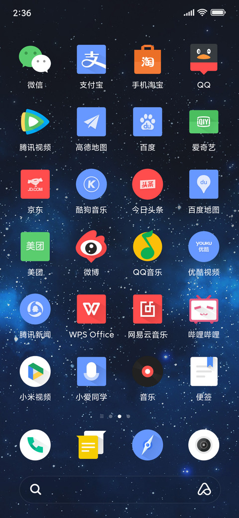 无限屏 screenshot