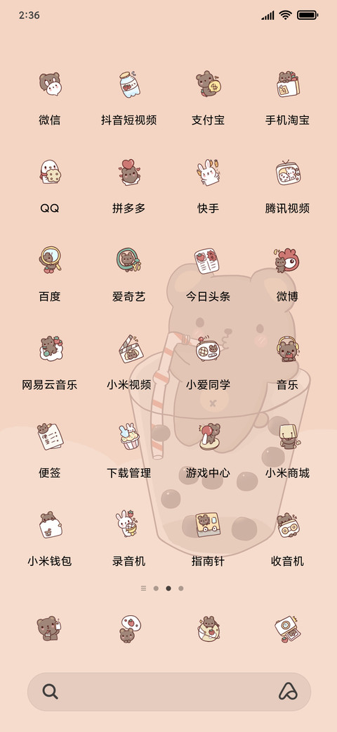 珍珠漂浮  可爱熊 screenshot