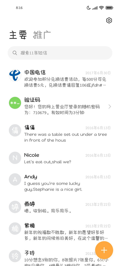 团子牛奶体2万字 screenshot
