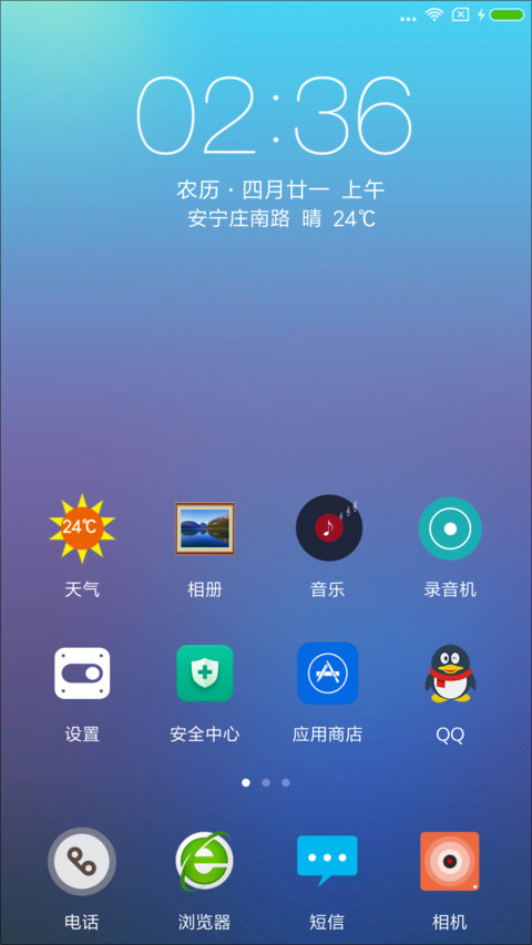 全屏小确幸 screenshot