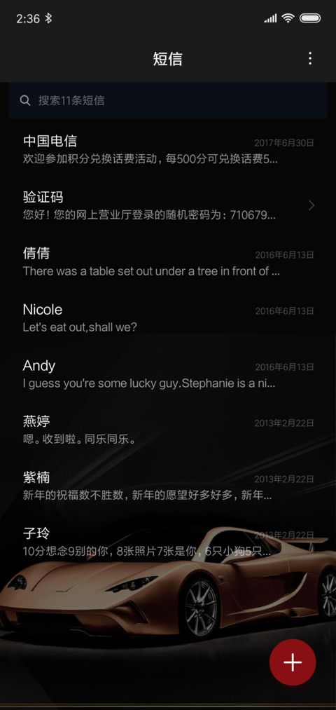 炫酷商务超跑 screenshot