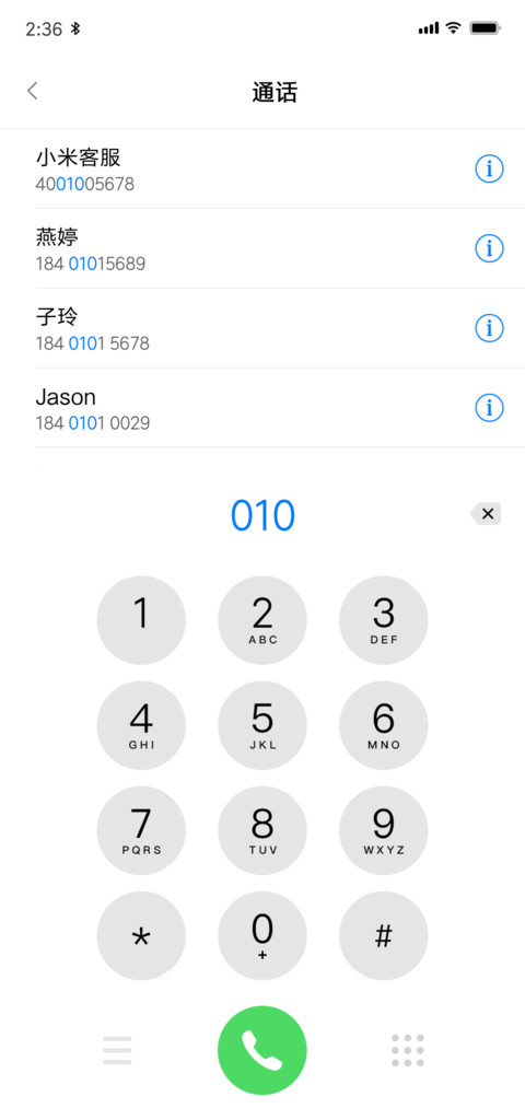 XPhone screenshot