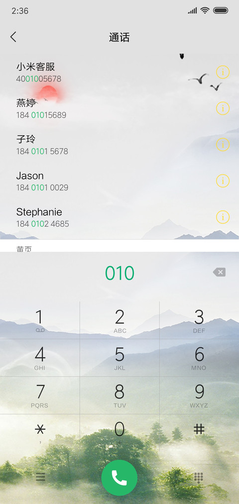 For荣华富贵 山水居 screenshot