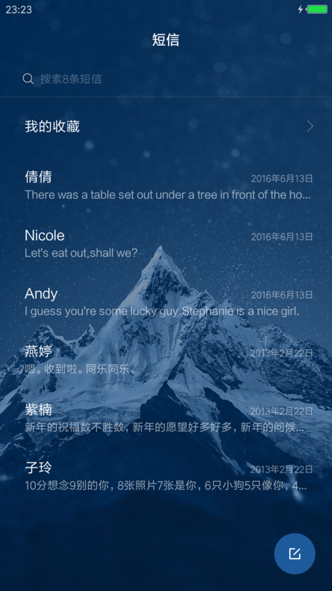 星空下的梦 screenshot