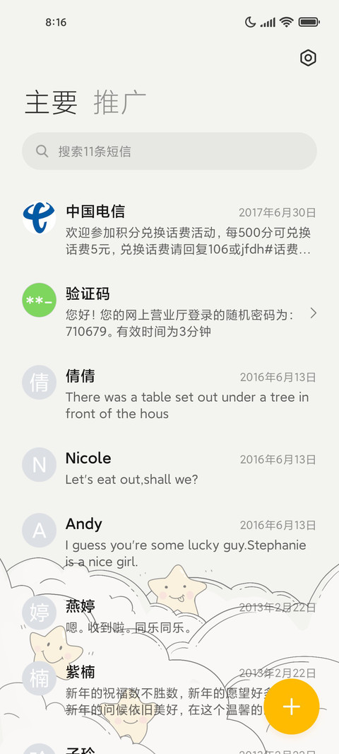异形太空人 screenshot
