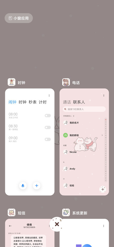 你的小甜心 screenshot