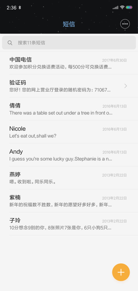 月轮 screenshot