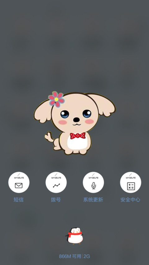 萌萌小清新(好评返现前10名) screenshot