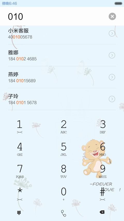 萌萌小清新(好评返现前10名) screenshot