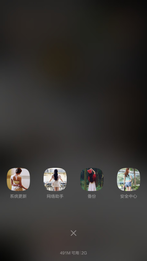 爱上一个背影（女版）好评返现 screenshot