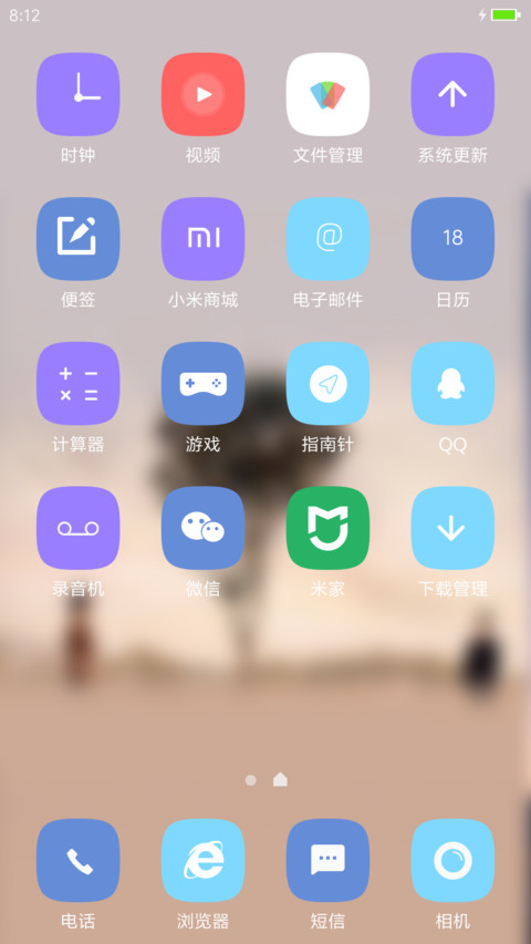 我们 screenshot