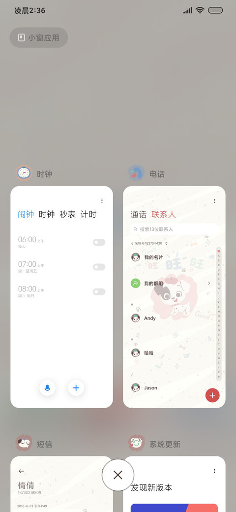 斑点小狗旺旺旺 screenshot