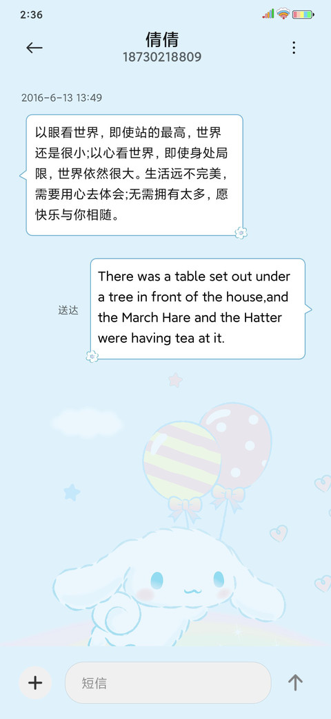 大耳狗 彩虹小可爱 screenshot