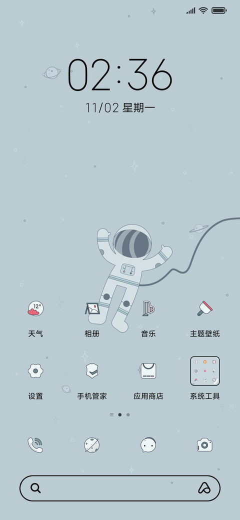 简约 太空旅行 screenshot