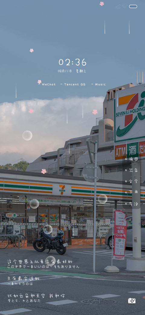 云朵和天空我和你 screenshot
