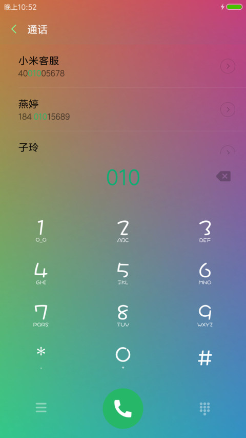 爱简单 screenshot