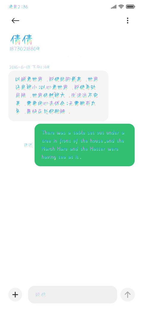 我的缤纷独角兽 screenshot
