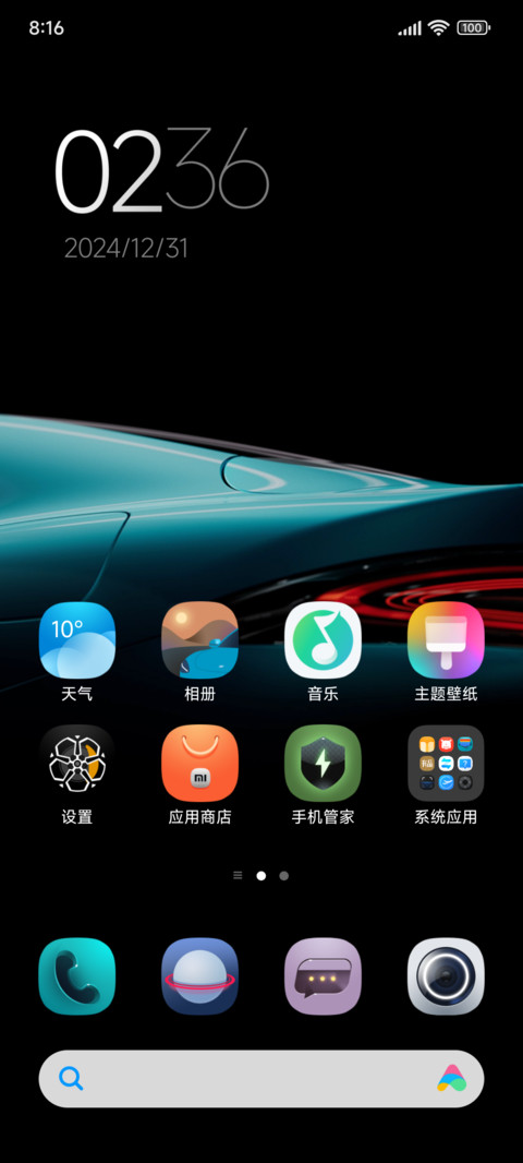 小米SU7 screenshot