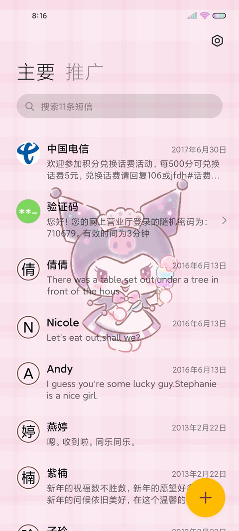 酷洛米 甜蜜小组件 screenshot