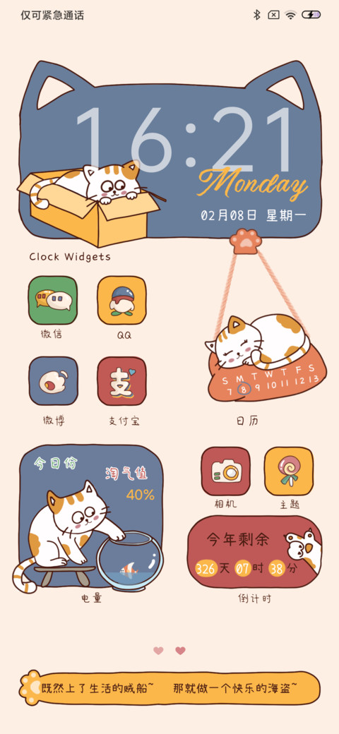 喵喵顽皮日常 screenshot
