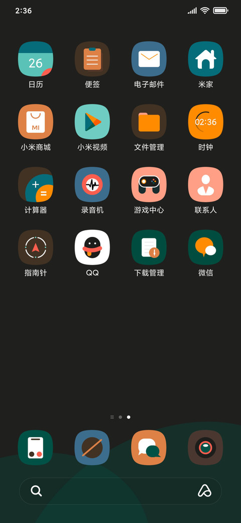 复古莫兰迪 screenshot