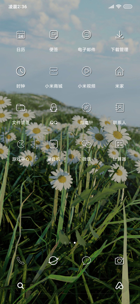 春暖花开 screenshot