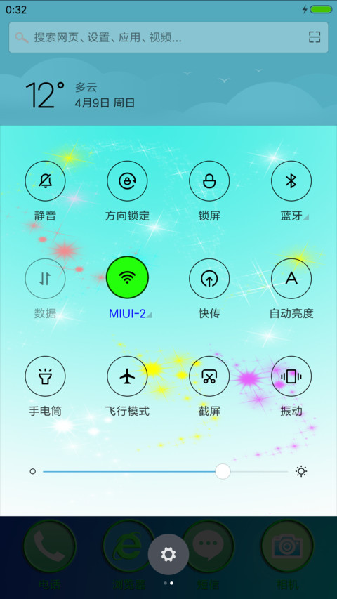 爱看流星雨 screenshot