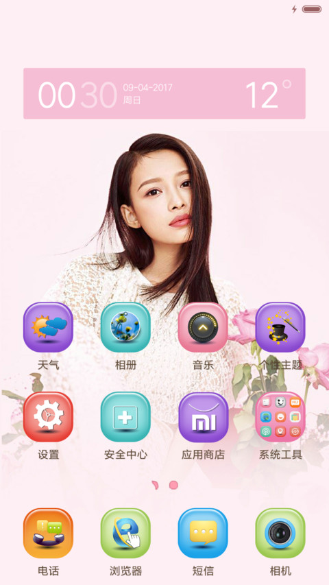 因为遇见你孙怡 screenshot