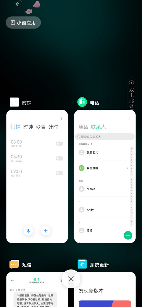 落樱 screenshot