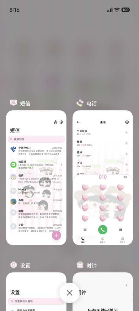 kuku甜梦相簿 screenshot