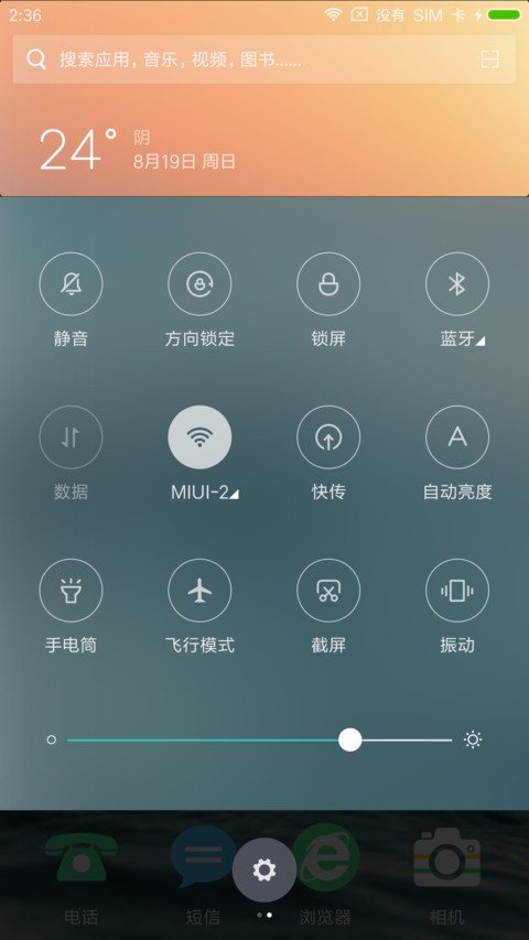 斜阳 screenshot