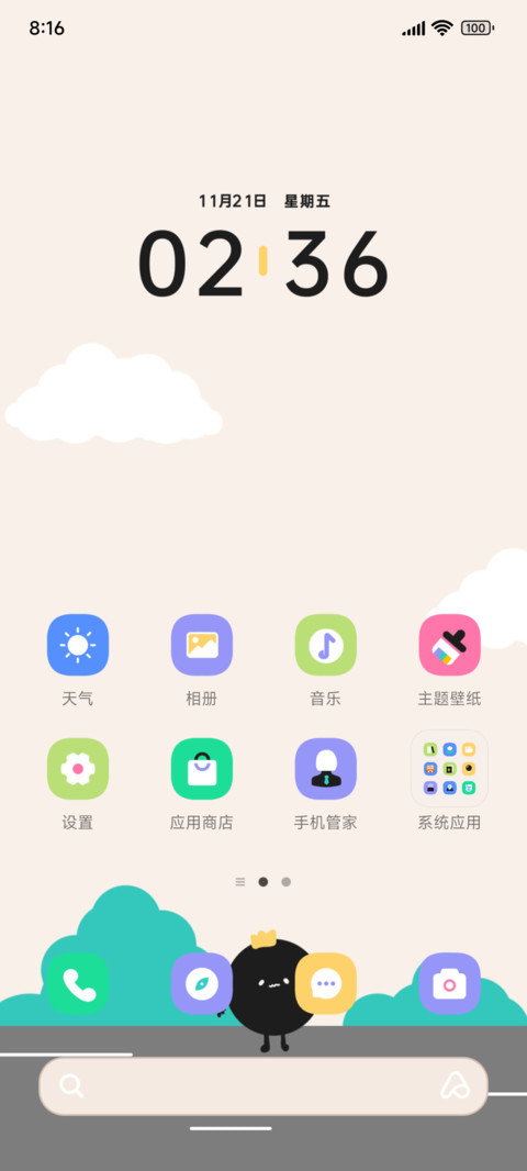 趣味小黑糖果组件 screenshot