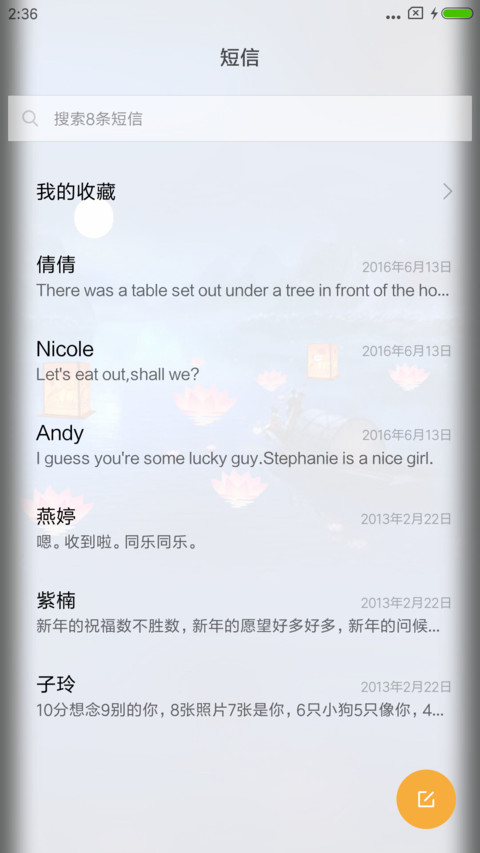 梦幻仙境 screenshot