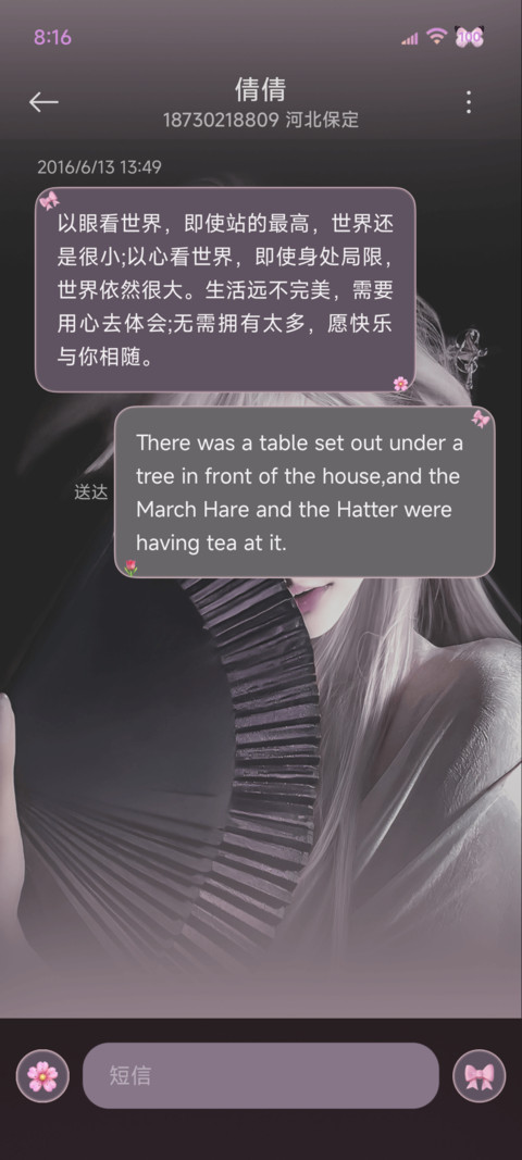 蝴蝶寻踪 screenshot