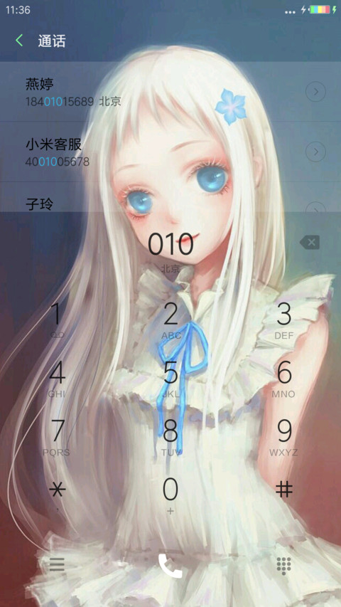 未闻花名 screenshot