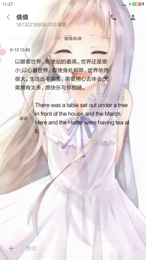 未闻花名 screenshot