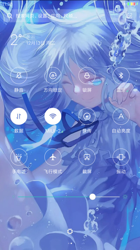 未闻花名 screenshot