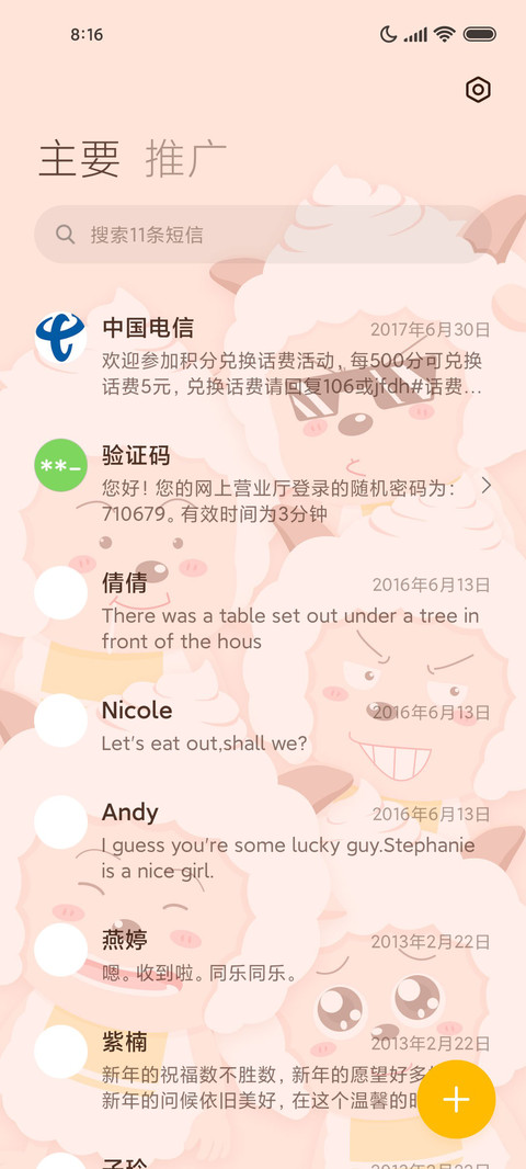 搞怪表情懒羊羊 screenshot