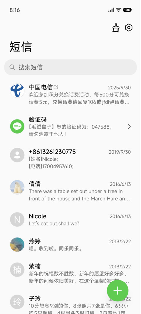 羽翼 screenshot