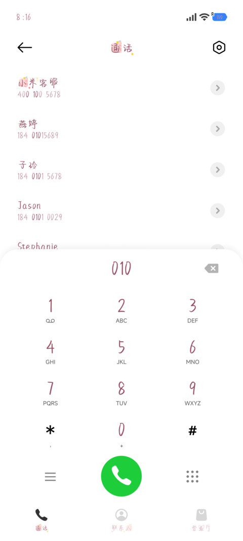 惊喜和爱意揉碎给你 screenshot