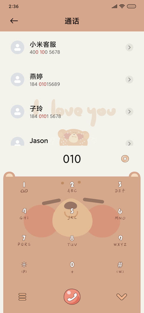 米兔&萌萌团家族 screenshot