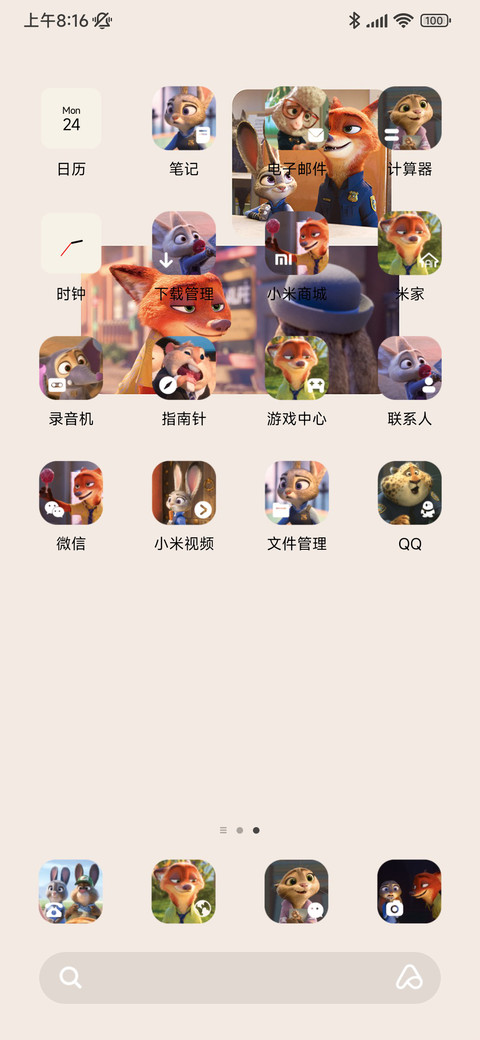疯狂动物城电影版 screenshot