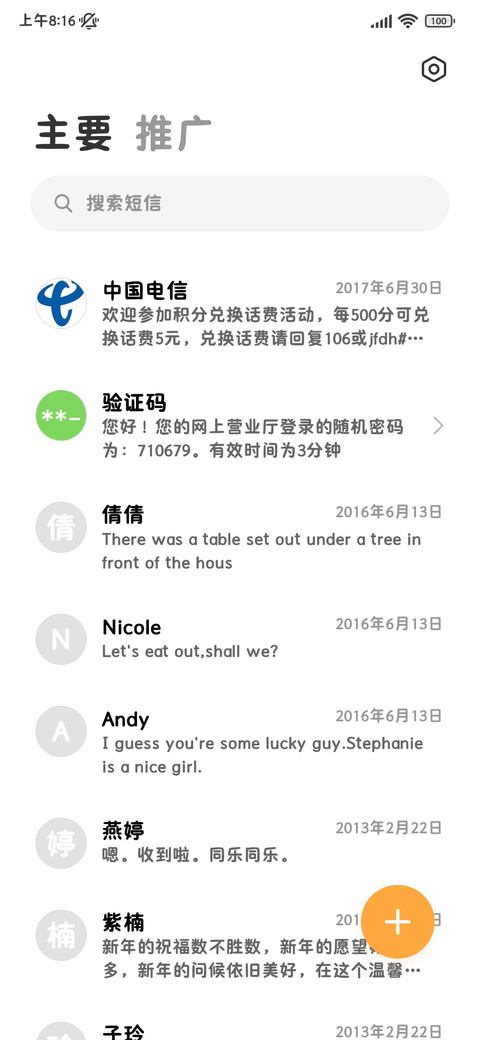 小猫咪可爱情话 screenshot