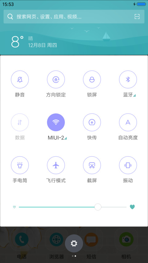 家和祥瑞 screenshot