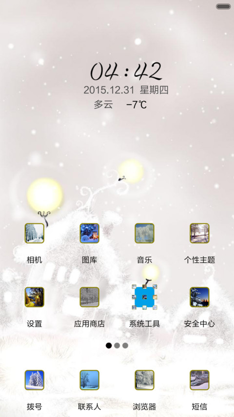 落落冬雪 screenshot