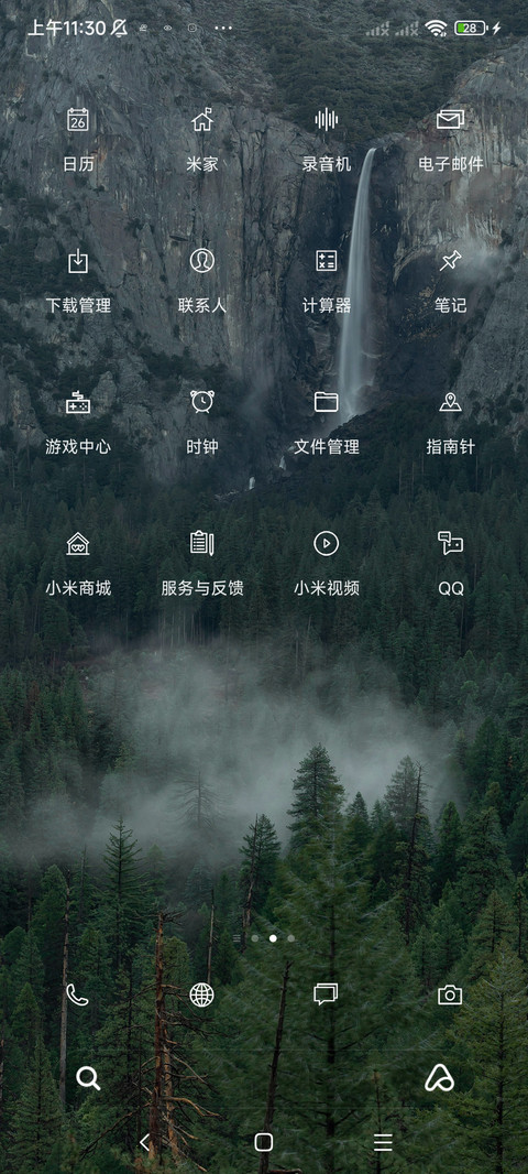 护眼简约春山行 screenshot