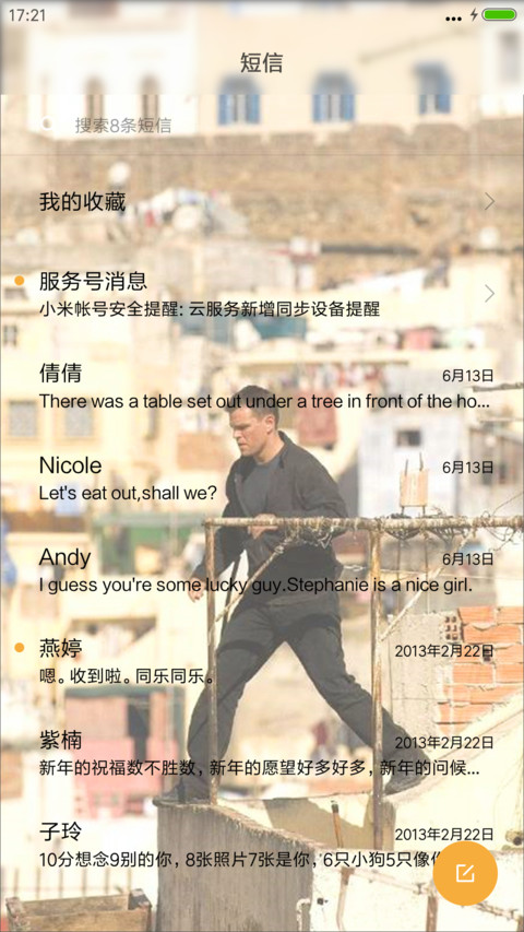 谍影重重 screenshot