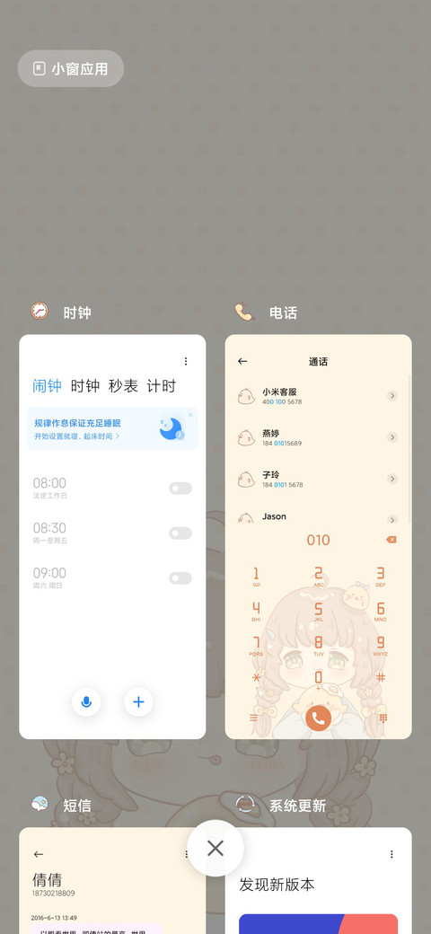 小鸡咯咯 screenshot